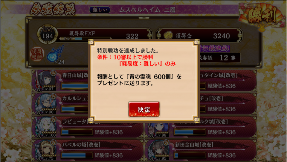 とりあえず参考までに。ラピュータの自前計略じゃ巨大化熊を倒せないから自分の手持ちだとリヒテンシュタイン必須だった……序盤さえ乗り切ればラピュータ＋マチュピチュで5000近いダメージをバンバン叩き出せて逆襲タイム