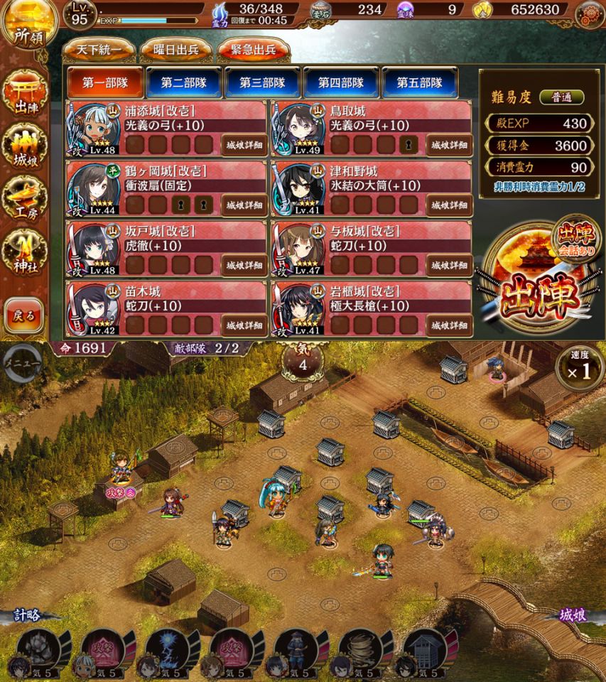 戦乱渦巻く錦帯橋/絶壱 普通気トークンなし