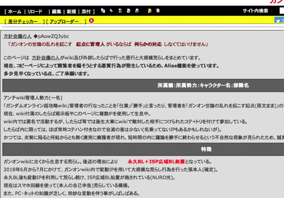 方針会議の敵よさすがに自己主張が過ぎる