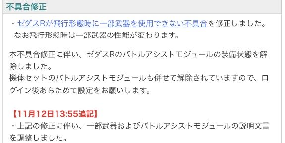 ちゃんとメンテ情報に書きましたー(事後)、サイレントじゃないですー、コジキッズウルセェですー、って完全に煽ってきてる