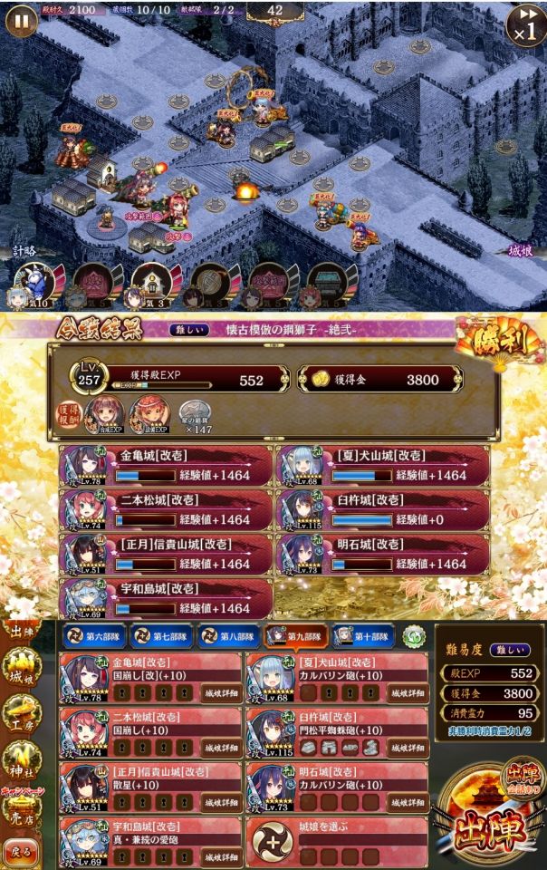 大砲縛り