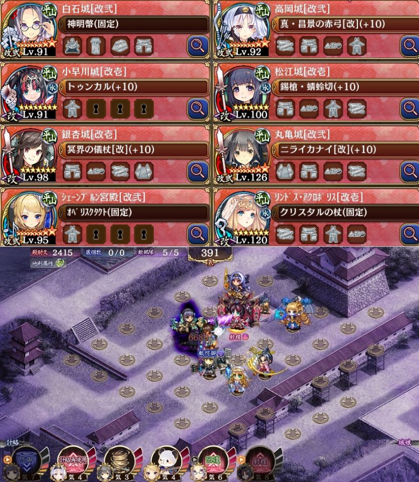 真・武神降臨！加藤清正　15審