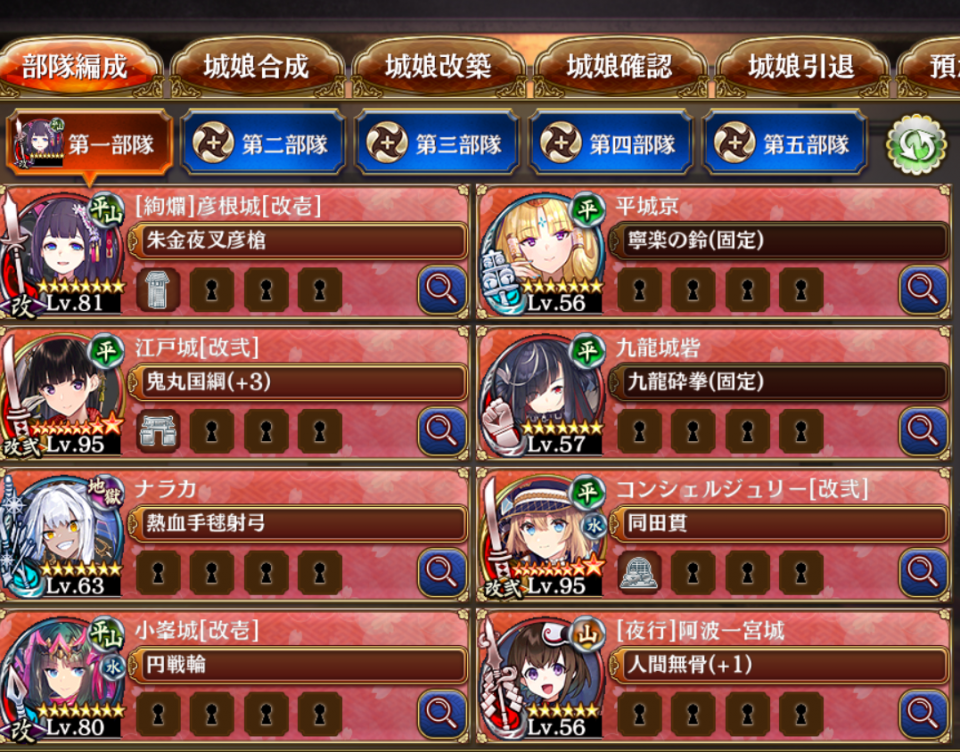 初心者です。現在以下の編成で天下統一３０話までクリアできました。スタートダッシュチケット３と４が余っているのですがおすすめの交換キャラを教えてほしいです。