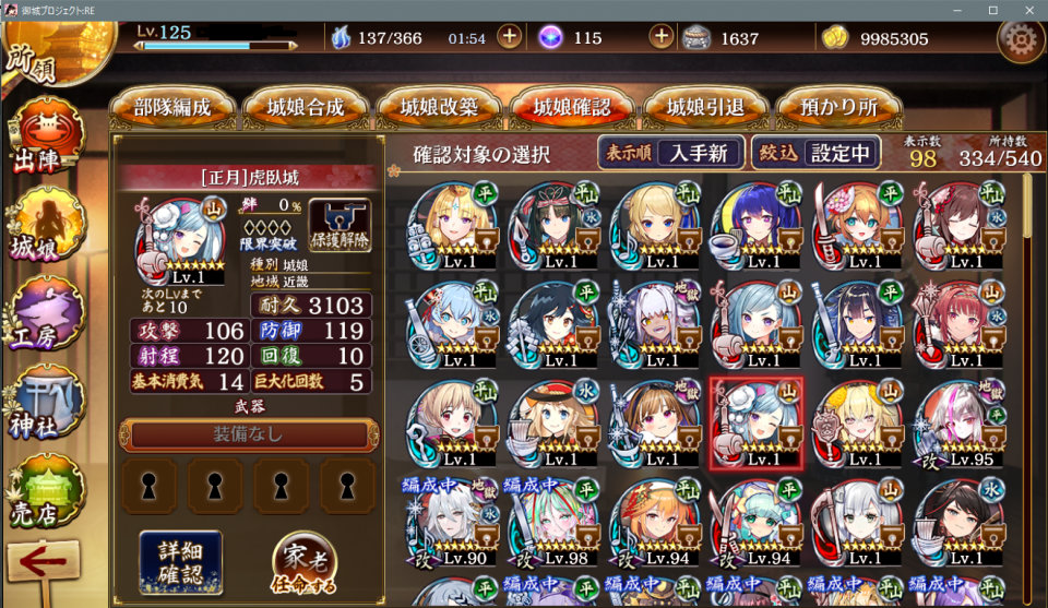 ガチャのみでこれ以下のひでえ結果の殿居る？