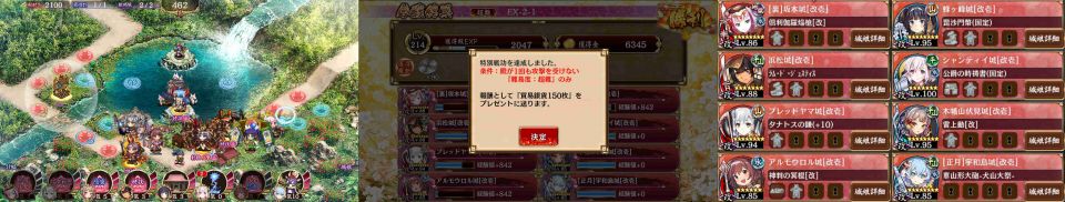 正月宇和島頼りの穴熊とプレヤマで。初期気+20、攻撃+100、防御+100。22シャンティイ、20蜂ヶ峰、17浜松、4→10→4→1→10プレヤマ、11木幡山、12アルモウロル、14正月宇和島、15裏坂本。木幡山の計略は使わずに済んだが、バフデバフと鈍足が地味に良い。