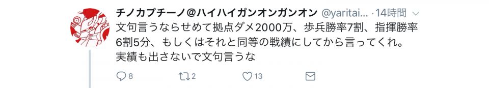 お ま え が 言 う な ゴ ミ カ ス