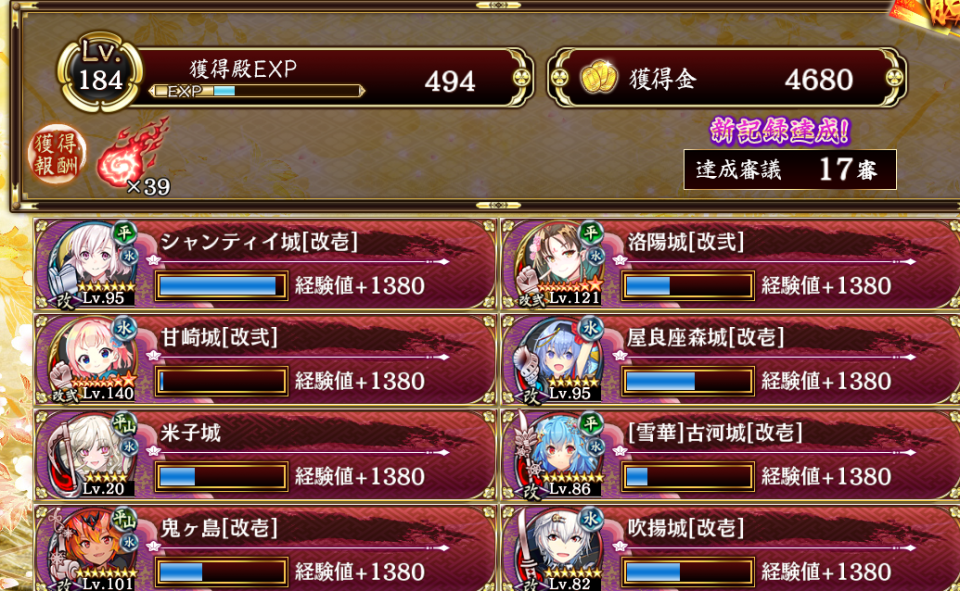 ３に雪古河城置いたら一人で左側処理してくれて助かった