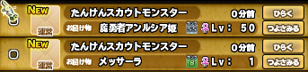 画像忘れた･･･しかも0時超えてるからバルザックもう出ないし･･･　　まあええか(現実逃避