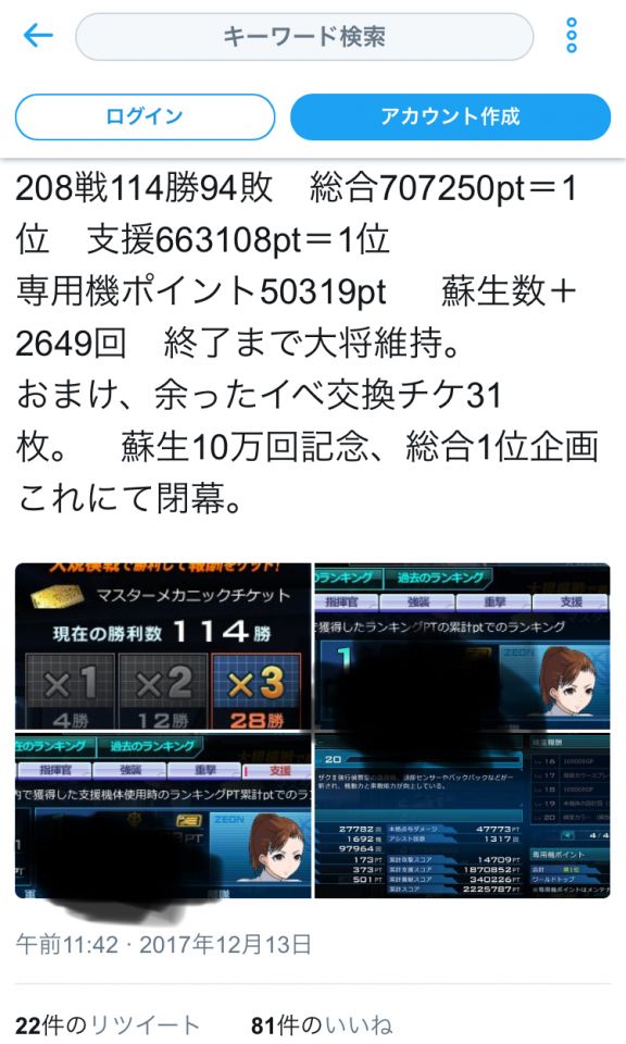 一週間でガンオン200戦越えってトチ狂っとるな…しかも将官戦場という…マッチングクソ遅いのによくやるわ尊敬する