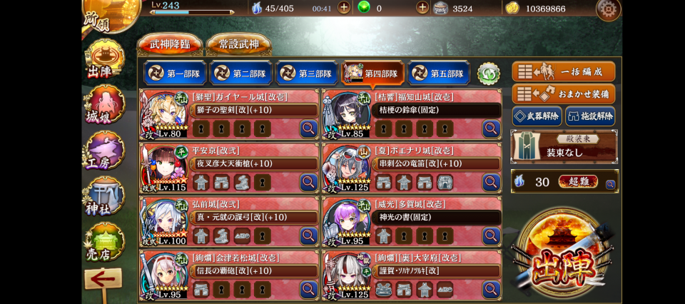 ギリギリで気審議外して13審。鉄砲はほぼ戦力にならないし最後のラッシュで大破するからデバフ機能付きとかのほうがいいのかもしれない。手持ちじゃ15は遥か遠いわ