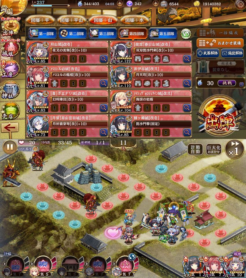 最後の岩男は［龍毘］春日山城の足止めでなんとか。春日山城移動無し。