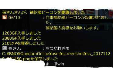 結果。負けましたがとても競り合っていてとても楽しかったです。孫さんありがとうございました。