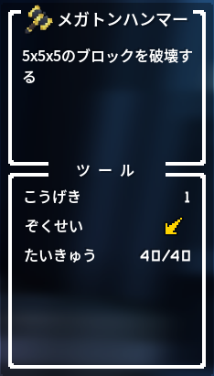 こちらも村の井戸のなかの宝箱からでました。