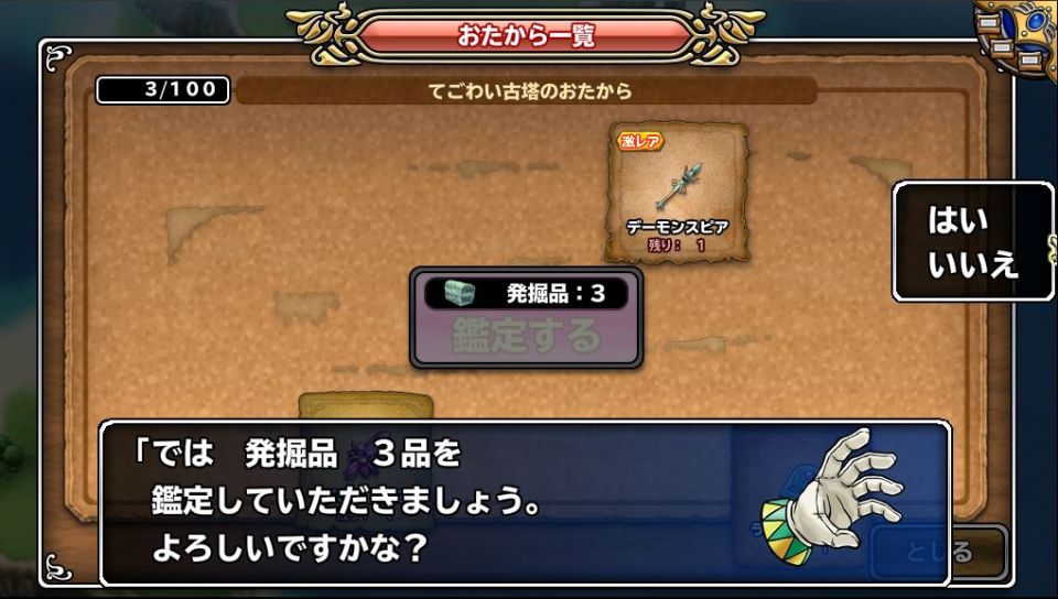 上の枝氏もそうだが、結構みんなリーチかかってるね！　とりあえず、リーチとはいえ胸が土器土器するわぁ～ (^-^ 　木