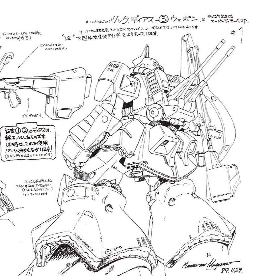 こいつより後ろ姿が良いMSって存在するの？