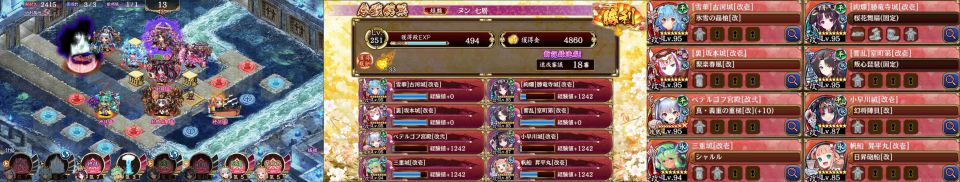 需要は考えず18審（城娘性能変動外し）。この後動画見てこうやって射程盛っていくのかと驚愕した次第