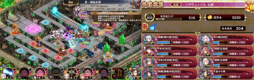 陣貝抜き(ネタプレイ)20審。異伝星6のレアリティ詐欺具合がすごい