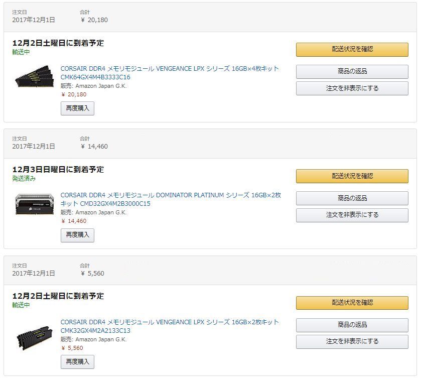 メモリスレ見てきたわ、16GB×2とかも安かったのか