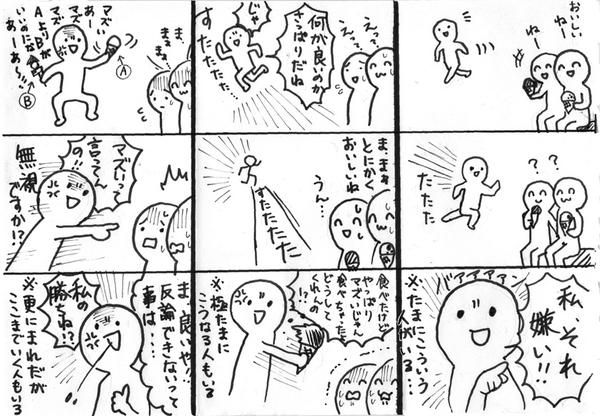 こういう人いるよね