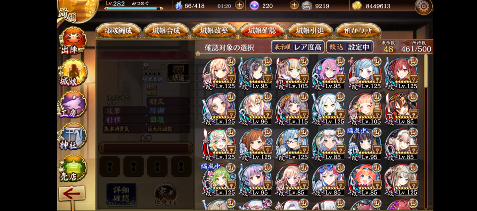 山手持ちです。