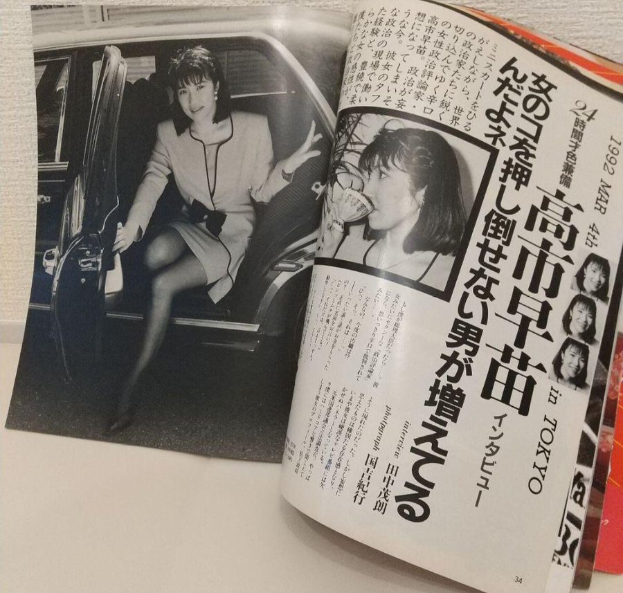 あなたはスパイ防止法の監視対象です