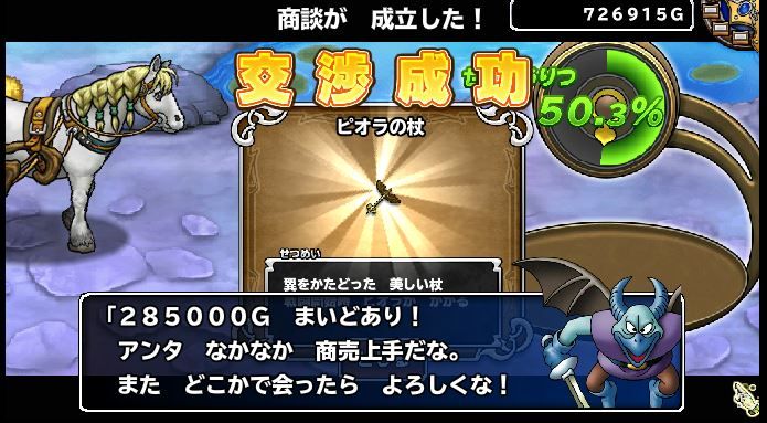 商売上手といわれても・・・とずっと思っていたけど、ギャンブル成功した時は素直に「よっしゃぁ！」って思えるね。　単純かつ単細胞な自分 (^-^