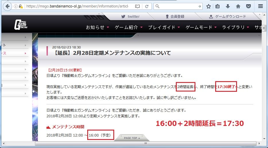 ついに小学生レベルの算数もできなくなった運営