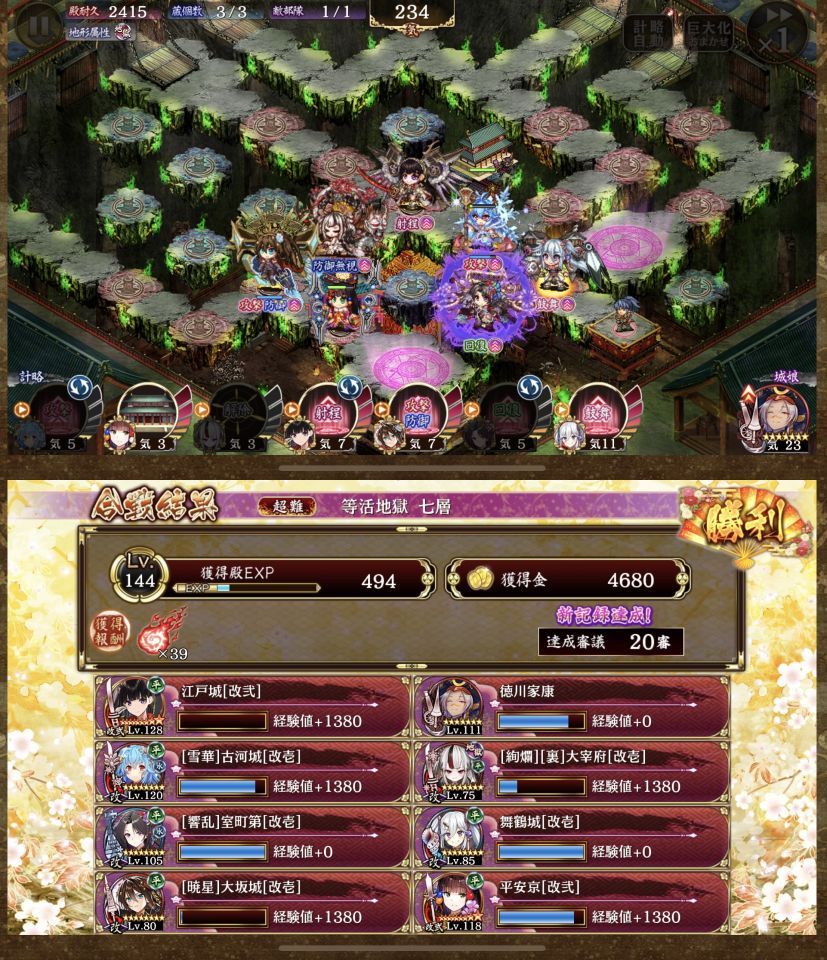 四代目無しでもクリア出来た
平安京トークンは18に最初置いてB蔵危なかったから21に後半置き直し
気が足りなさ過ぎて最初のカマイタチがどうしようも無かったけど古河の特殊能力のタイミング弄って右上騎馬に特殊攻撃飛ばすタイミングに巻き込んだらその後のカマイタチへの特殊攻撃のタイミングも丁度良くて盤面整えられた