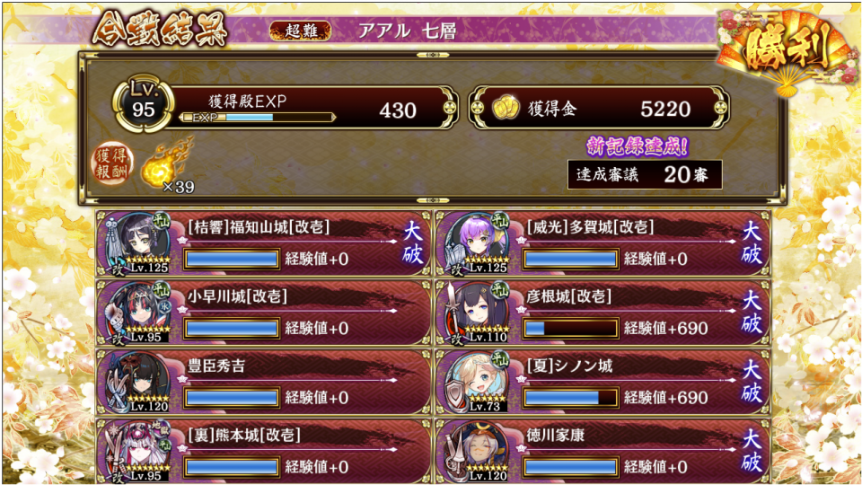 20審どりゃー！勝てば良かろうなのだ