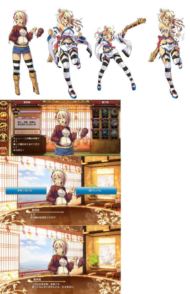 墨俣城ちゃんが積極的すぎる。
