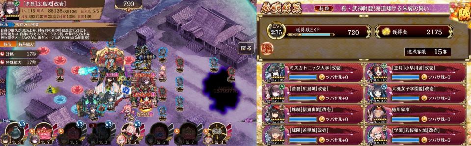 ついでに8桁でぶん殴ろう編成。今川の耐久が約1800万なせいで[[https://uploader.swiki.jp/attachment/full/attachment_hash/90b40f77954f923d19366680b3d5e0d633892e43>もう少し盛るとオーバーフローする]]のでワンパンは面倒くさい