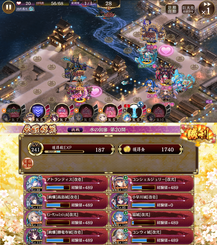 モンサン改二のおかげで限定なしでクリアできた。改壱の段階だと火力足りずに倒しきれなかった。いやー、モンサン改二強い。ここからさらに戦力減らせそうな感じある