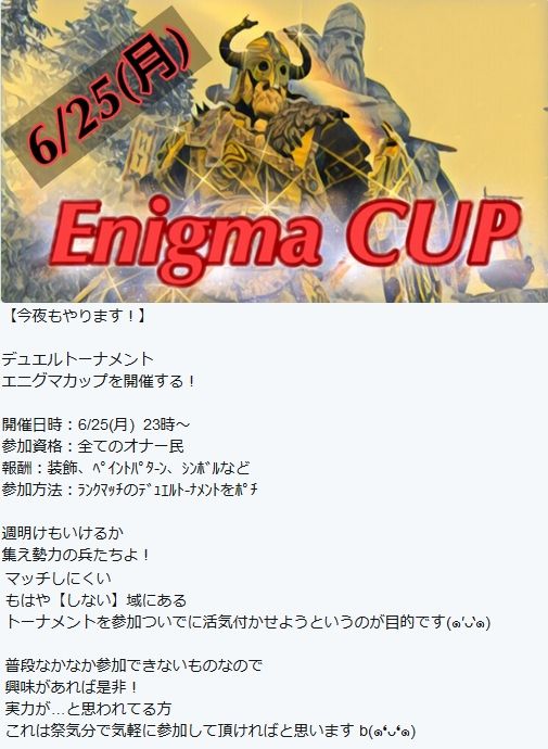 ランクデェエル（トーナメント）イベントが開催されます。6/25 23時～。申込み不要、自由参加。ランク限定アイテム獲得のチャンス！ランク戦の仕組みはwikiをご参照ください。