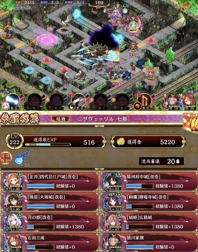 今となっては異伝大坂が滅してくれるマップ