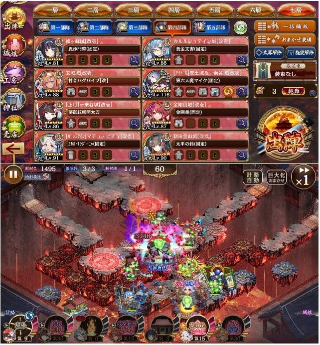 20審議達成がアイドル安土一乗谷のおかげでとても楽だった。夏ポエいなくても玉城で大丈夫。アイドル安土一乗谷の射程内に入ったら敵が溶ける。正月一乗谷と金剛山は最後に配置した完全趣味枠。