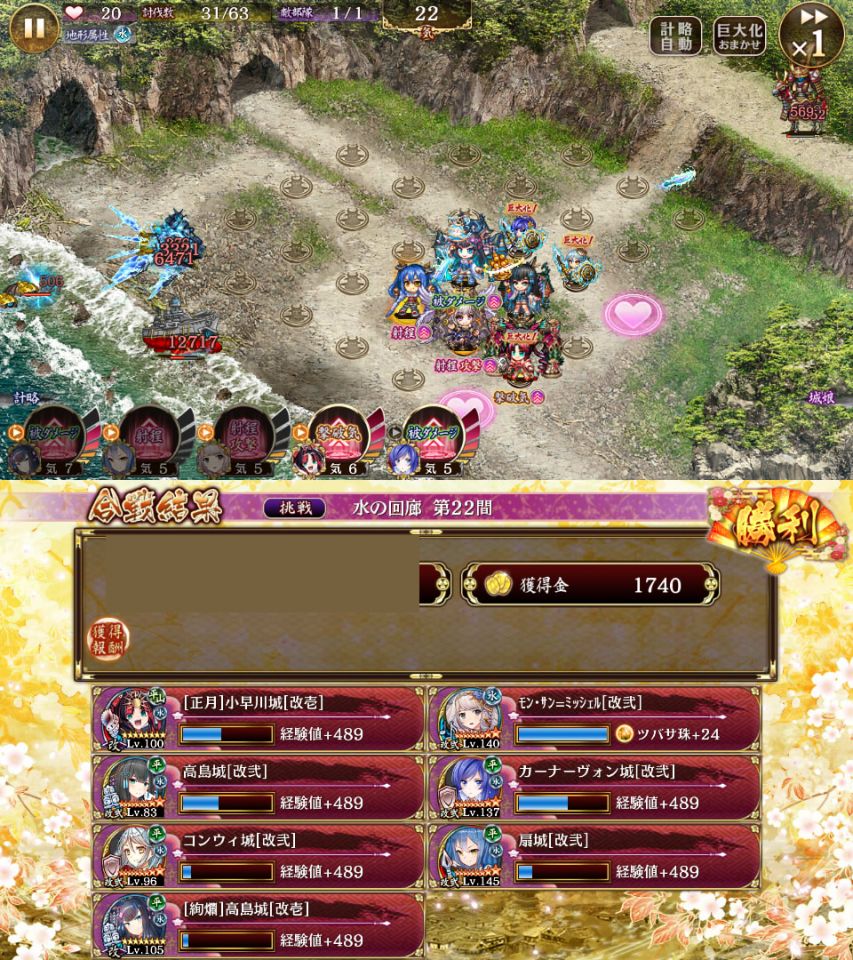 適当な盾2を置いて高島x2で耐えながらクラゲは扇城で足止めするマップでしたが、気が不足したので正月小早川は切ってしまいました
