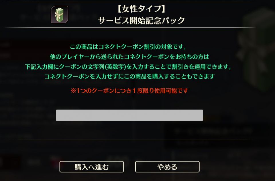 VQGNayT8UEeJ
↑のコネクトコードで最低限必要になる無償ローズオーブ5%引きに！