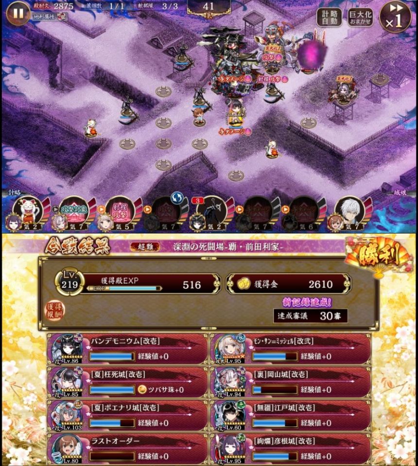 30審。シンプルでやりやすかったな。アクセラレータが大活躍してくれて良かった。