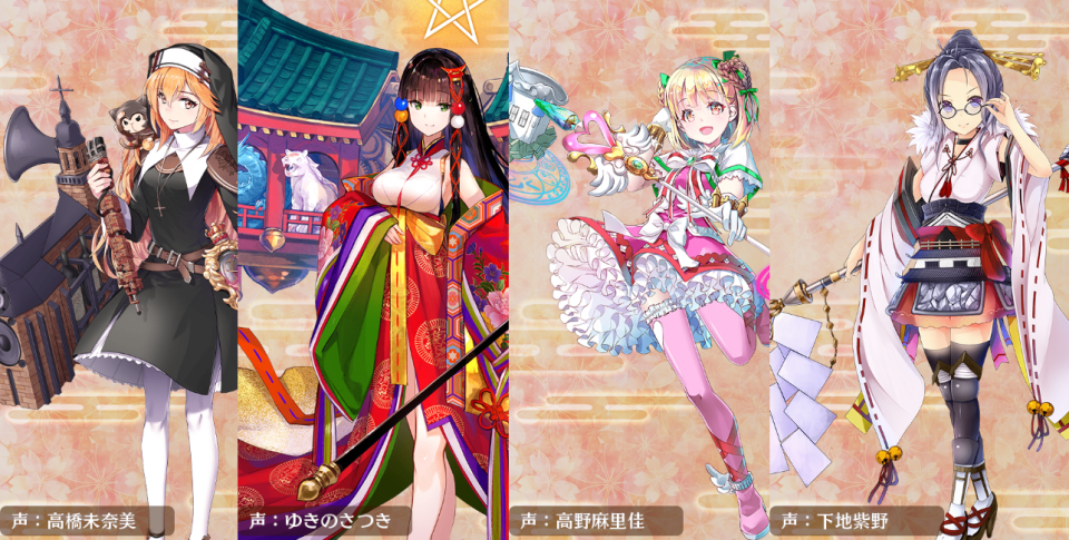 今週のメンツ