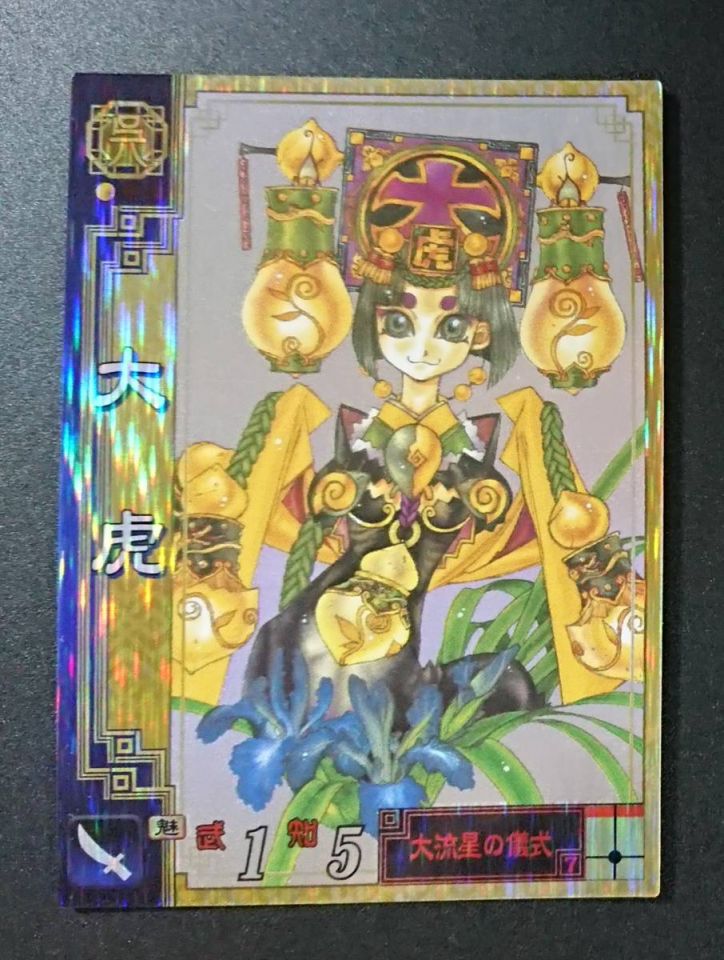 うまおに