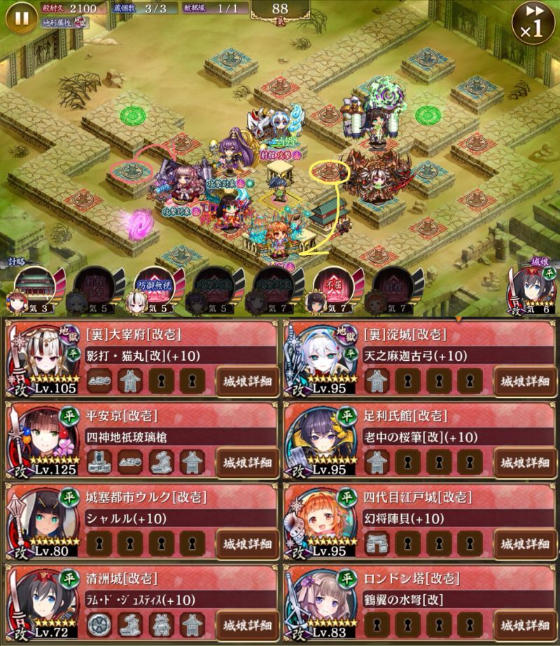 終盤つらかったので性能中の14審。射程上昇無効でも痒いところに手が届く清洲会議。清洲城本人もデコイになってくれて大活躍でした