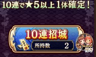 大した質問じゃないのでこちらで。この所持数は基本的にはメンテなどで消えないですよね？城娘の整理が大変だから招城しないで置いておこうという考えなのですが。