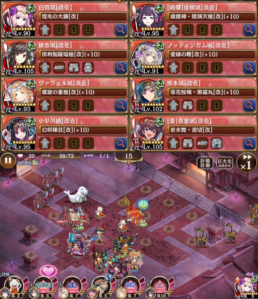 限定城娘が足りない復帰殿ですが、超ギリギリ大破祭りで挑戦クリアできました。参考までに。愛縁の鞭の射程デバフのおかげでノッティンガムが生き残れます。左の鬼武士２体を処理し終わって、中央の大破が始まったら、最後の最後に左下で白鷺を巨大化しましょう。