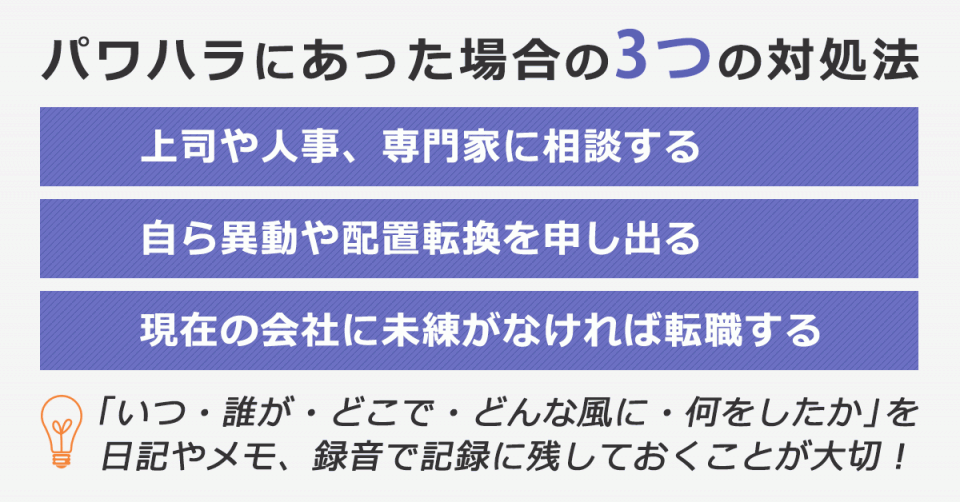 いや～、でも今はSNSの超普及と常時高速ネット接続のおかげで【相互監視社会】ってのになったから昔は泣き寝入りするしかなかった気の弱いDT陰キャとか大人しめの女子も録音・録画してどっかにアップすりゃソッコーで【私刑】はじまるからな、警察よりネットの皆様の方がよっぽど頼りになる時代になったな。でも前の会社で朝礼全部録音してるヤツいたから発言はより慎重に、心の中から不断の努力をしないとスグに痛い目にあう道徳追求型社会に移行しているともいえる、ネットの炎上しかり、一昔前は【手段えらばずめだちゃいい、かせげりゃいい】が許されてたがこれから【やり方・動機】が問われる、人はなんでこのコンテンツつくって公開したのか？【人喜ばす為じゃなく、自分のエゴ満たす為じゃねぇの？このカス】ってとこまで分析いれてくるようになるだろう。これからは【炎上させないヤツ】が上へのぼっていく時代になると思うよ