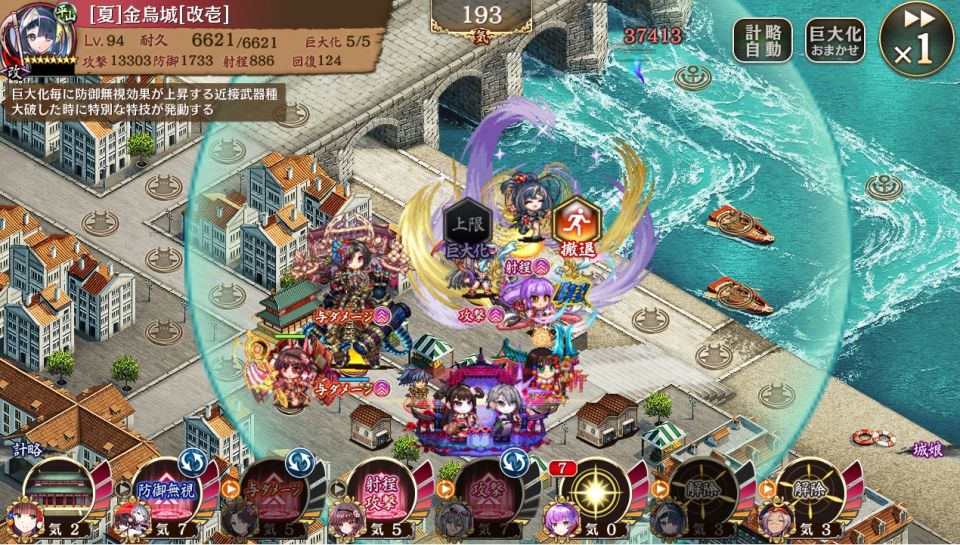 ［夏］金烏城改築適当バフ参考（平マップ）