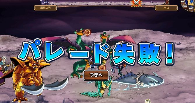 初めての異界９挑戦　残り２秒で倒した！と思いきや・・・　９一個でもクリアできれば悔いはない　明日再挑戦