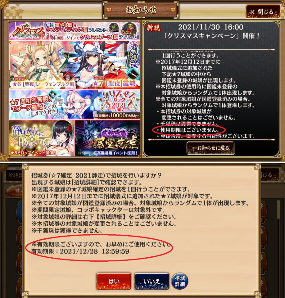 今月の月初パック、お知らせと違って実際のチケには有効期限が設定されてるみたいだから、買う人は一応要注意かも。まあさすがにすぐ修正してくれると思うけど。