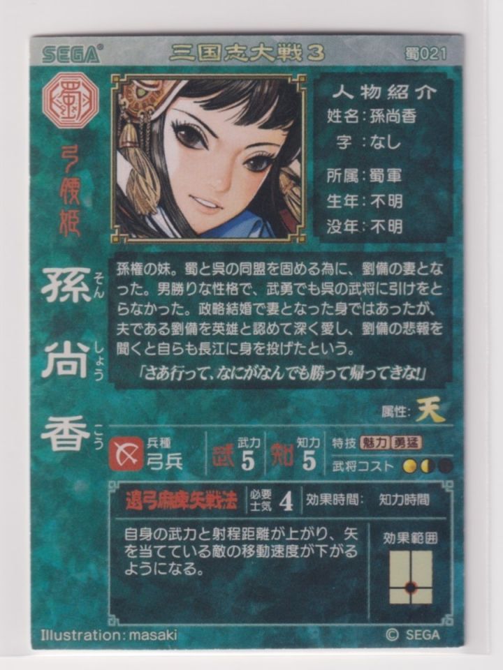 武田信玄