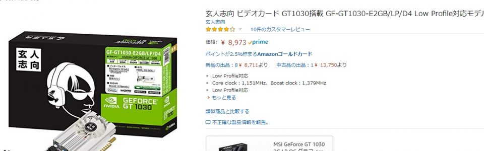 ガンオンは今現在もグラボはほとんど使いません、なので現在も変わっていないです。　ガンオンのみプレイするのであれば&color(Red){ＧＴ1030};が安くてオススメです。　&color(White){他のゲームもするのであればＧＴＸ1060がコスパ最強です。};