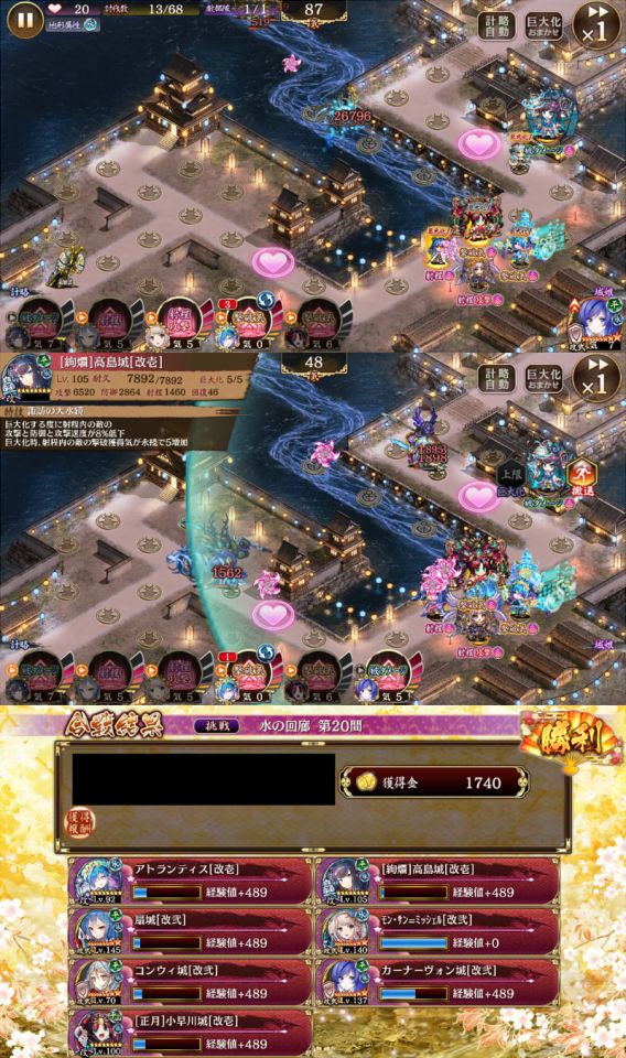 この戦術は扇城が伊賀桜術手裏剣を持ってないとダメそうですが。扇城のCT短縮の為にモンサンを先に1回だけ巨大化してから扇城の計略を使用して足止めを開始します。カーナーヴォンはこんなにLv要りませんが、手持ちがこれしかなかったので。最初のリキャストではバイクに走られてしまうので、安いコンウィと絢爛高島計略で足止めした後、コンウィは28に移動。コンウィは深貝盾、カーナーヴォンは海涙の岩盾を装備させています。モンサンのおかげで絢爛高島の範囲がとんでもないことに…。手持ちに天一閣などがいればメンバー追加して足止めを使えばもっと余裕になるでしょうか